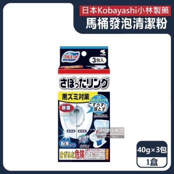 日本Kobayashi小林製藥-Bluelet免刷洗強效去汙淨白消臭泡沫馬桶清潔粉40gx3包/盒(廁所去尿垢黃垢除臭)