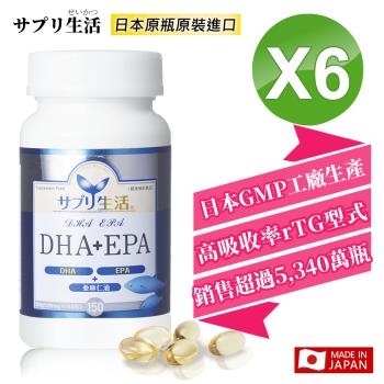 【補充生活-サプリ生活】日本深海魚油DHA＋EPA (150粒/瓶) x6瓶