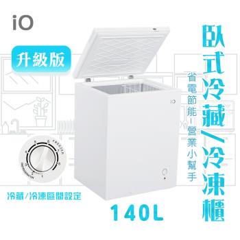 iO 140公升臥式冷藏/冷凍櫃iF-1451C #免運送標準安裝-表訂長途地區除外#
