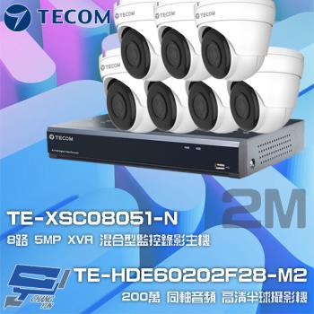 [昌運科技] 東訊組合 TE-XSC08051-N主機 + TE-HDE60202F28-M2 半球攝影機*7