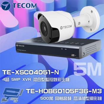 [昌運科技] 東訊組合 TE-XSC04051-N主機 + TE-HDB60105F36-M3 槍型攝影機*1