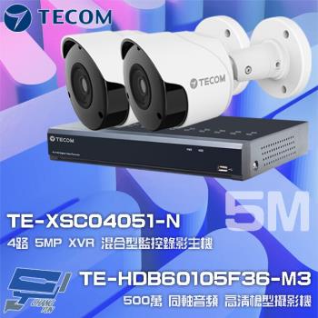 [昌運科技] 東訊組合 TE-XSC04051-N主機+TE-HDB60105F36-M3 槍型攝影機*2