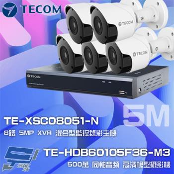 [昌運科技] 東訊組合 TE-XSC08051-N主機 + TE-HDB60105F36-M3 槍型攝影機*5