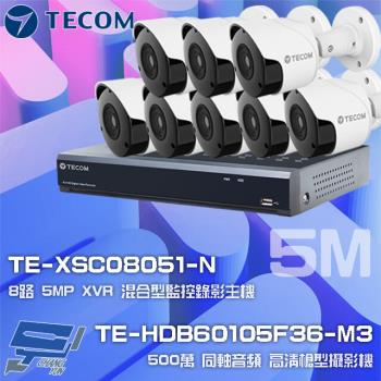 [昌運科技] 東訊組合 TE-XSC08051-N主機 + TE-HDB60105F36-M3 槍型攝影機*8
