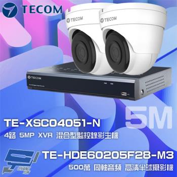 [昌運科技] 東訊組合 TE-XSC04051-N主機 + TE-HDE60205F28-M3 半球攝影機*2