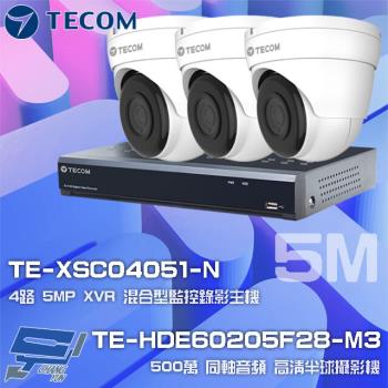 [昌運科技] 東訊組合 TE-XSC04051-N主機 + TE-HDE60205F28-M3 半球攝影機*3