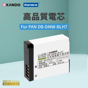 Kamera for Panasonic DMW-BLH7 鋰電池 (全解碼) 相機鋰電池