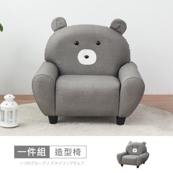 【時尚屋】[RU10]哈威耐磨皮動物造型椅-熊大淺灰 RU10-B01  可選色/可訂製/免組裝/免運費/造型沙發