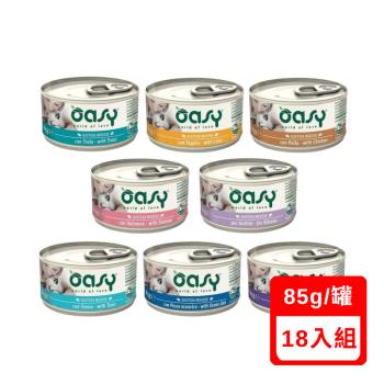 義大利OASY愛食-愛食泥貓主食罐系列 85g X(18入組)