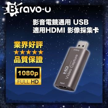 Bravo-u 影音電競通用 USB3.0 適用HDMI 影像採集卡