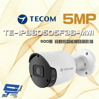 [昌運科技] 東訊 TE-IPB60505F36-MWI 500萬 寬動態 AI 網路槍型攝影機