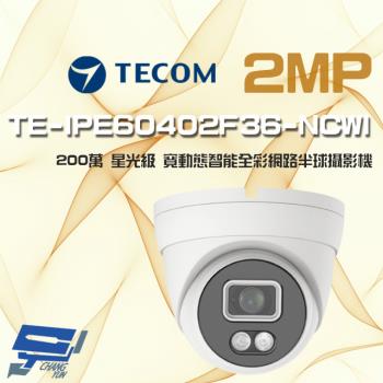[昌運科技] 東訊 TE-IPE60402F36-NCWI 200萬 AI 星光級 全彩網路半球攝影機