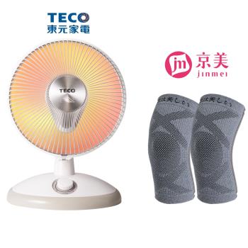 【冬季超值組合包】京美-醫療級遠紅外線護膝x1雙+東元 TECO-10吋碳素電暖器x1台
