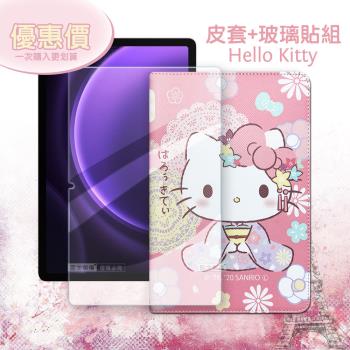 Hello Kitty凱蒂貓 三星 Samsung Galaxy Tab S9 FE 和服限定款 平板皮套+9H玻璃貼(合購價)X510