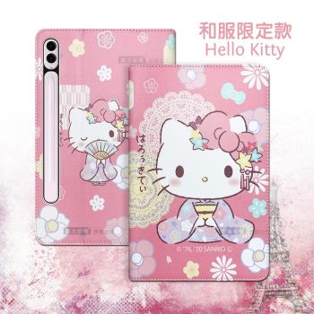 正版授權 Hello Kitty凱蒂貓 三星 Samsung Galaxy Tab S9 FE+ 和服限定款 平板保護皮套X610