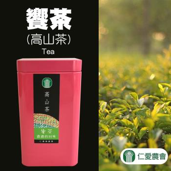 【仁愛農會】饗茶-高山茶150gX2罐(共0.5斤)