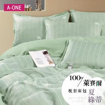 【A-ONE】100%萊賽爾 床包枕套組 單人/雙人/加大-夏綠蒂