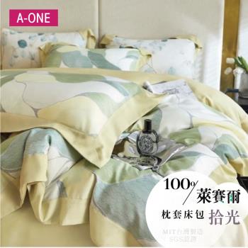 【A-ONE】100%萊賽爾 床包枕套組 單人/雙人/加大-拾光