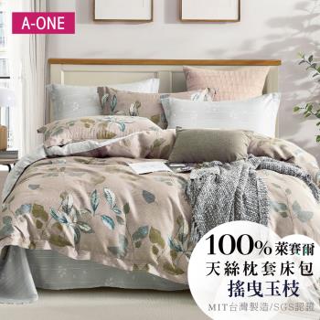 【A-ONE】100%純天絲 床包枕套組 單人/雙人/加大-搖曳玉枝