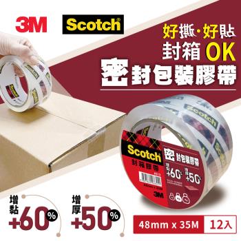 [12入組] 3M Scotch 密封封箱透明膠帶-長途運送用(48MMX35M)