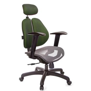 GXG 高雙背網座 電腦椅(2D升降手) TW-2804 EA2