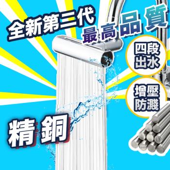 精銅芯【寶媽咪】尼加拉瓜瀑布水龍頭 廚房浴室皆適用