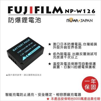 ROWA 樂華 For FUJI 富士 NP-W126 NPW126 電池