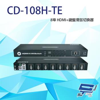 [昌運科技] CD-108H-TE(CD-108HU) 8埠 4K2K HDMI+鍵盤滑鼠切換器
