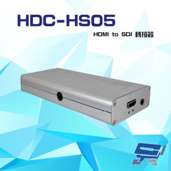 [昌運科技] HDC-HS05 HDMI to SDI 轉接器 1080P 支援3.5mm音效輸出