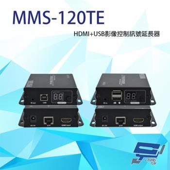 [昌運科技] MMS-120TE HDMI+USB影像控制訊號延長器 最遠可達120M 具LED顯示