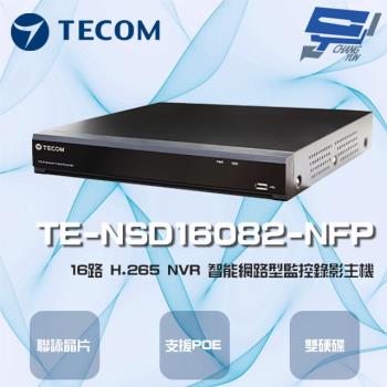 [昌運科技] 東訊 TE-NSD16082-NFP 16路 4K NVR 智能網路型錄影主機