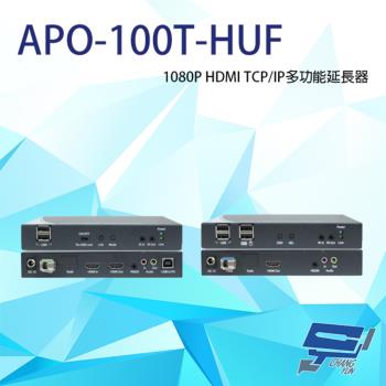 [昌運科技] APO-100T-HUF 1080P HDMI TCP/IP多功能 光纖 KVM 延長器