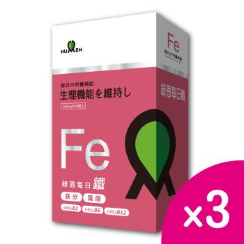 【綠恩生技】日本專利每日鐵(30錠/盒)x3盒