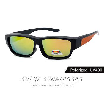 【SINYA】偏光太陽眼鏡 時尚橘水銀 可外掛式方框套鏡 抗UV400/可套鏡/防眩光/遮陽