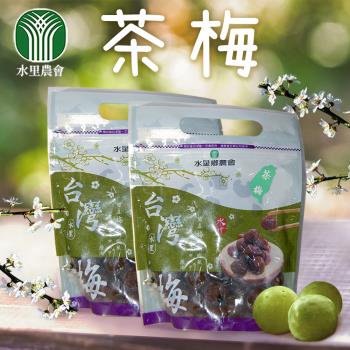 【水里農會】1+1 茶梅-優惠組500gX2包(共4包)