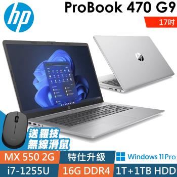 HP Probook 470 G9 (i7-1255U/16G/1TS+1TB HDD/MX550-2G/W11P/17FHD)
