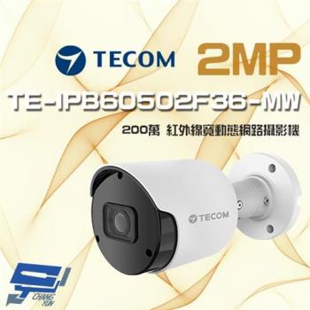 [昌運科技] 東訊 TE-IPB60502F36-MW 200萬 寬動態 H.265 紅外線網路槍型攝影機