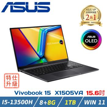 (改機升級)ASUS 華碩 Vivobook 15吋 X1505VA-0161K13500H 黑( i5-13500H/8+8G/1TB SSD)