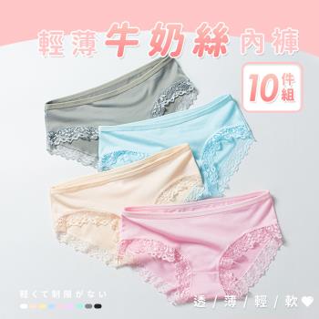 【Chic Chic 琪琪】10件組-輕薄牛奶絲內褲 少女內褲 高彈性 透氣內褲(顏色隨機出貨)