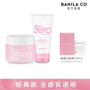BANILA CO ZERO零感肌精典洗卸組 瞬卸凝霜100ml+洗顏霜150ml