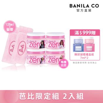 BANILA CO ZERO零感肌瞬卸凝霜 粉紅芭比限定2件組 ( 125ml+髮帶)*2