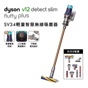 Dyson 戴森 V12 Detect Slim Fluffy Plus SV34 輕量智慧無線吸塵器 普魯士藍 (全新升級HEPA過濾)