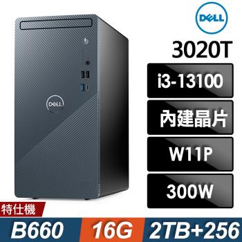 DELL 戴爾 Inspiron 3020T 商用電腦 (i3-13100/16G/2TB+256G SSD/W11P)