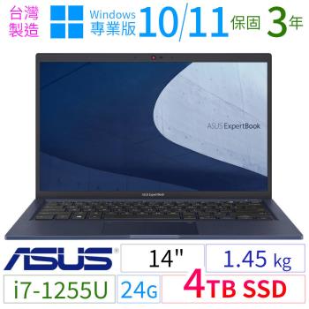 ASUS華碩B1400CB/B1408CB 14吋商用筆電i7/24G/4TB SSD/Win10/Win11Pro/三年保固/台灣製造-極速大容量