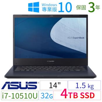 ASUS 華碩 P2451F 14吋商用筆電 i7-10510U/32G/4TB SSD/Win10 Pro/三年保固-極速大容量