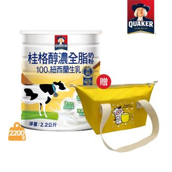 【QUAKER 桂格】桂格嚴選醇濃全脂奶粉2200gX1罐(送卡娜赫拉保冰袋)