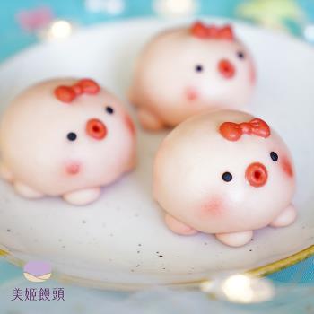 【美姬饅頭】章魚妹妹鮮乳造型芝麻包 55g/顆 (6入/盒)-慈濟共善