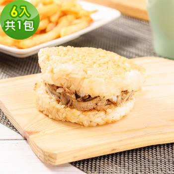 樂活e棧 蔬食米漢堡-沙茶鮮菇1袋(6顆/袋)-全素-慈濟共善