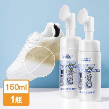 JoyLife嚴選 MIT白鞋去污清潔慕斯150ml/入(附刷頭/義大利黑皂液)