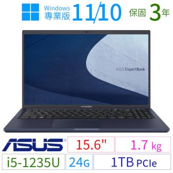 ASUS 華碩 B1500C/B1508C 15.6吋商用筆電 i5/24G/1TB/Win10 Pro/Win11專業版/三年保固-極速大容量
